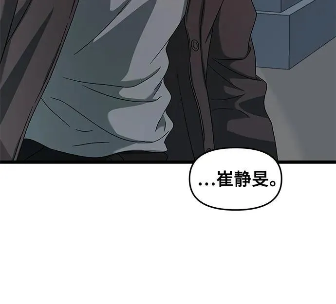 第128话 第51页