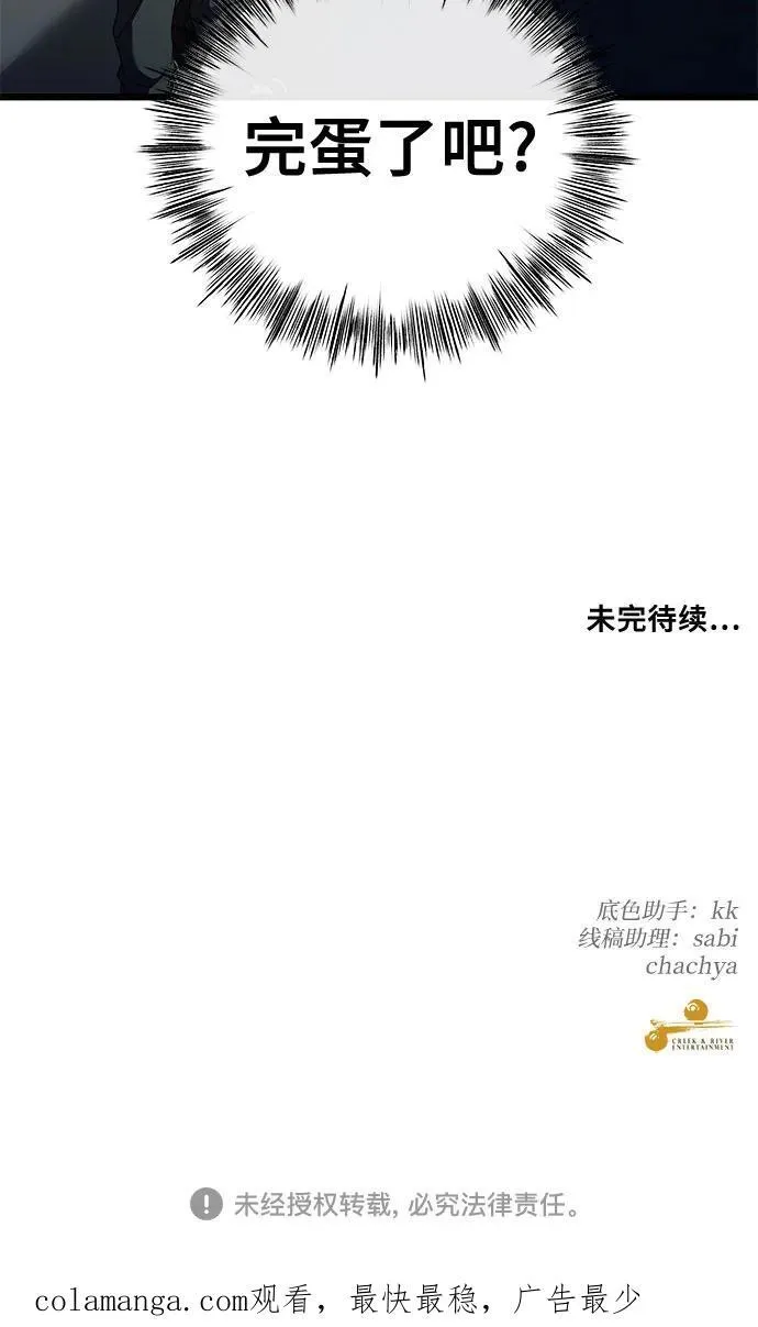 第128话 第56页