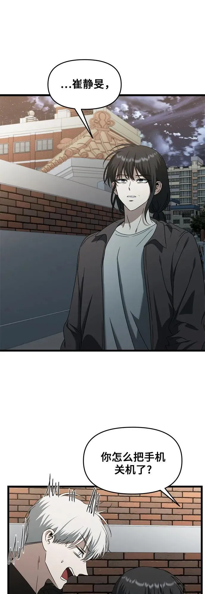 第129话 第2页