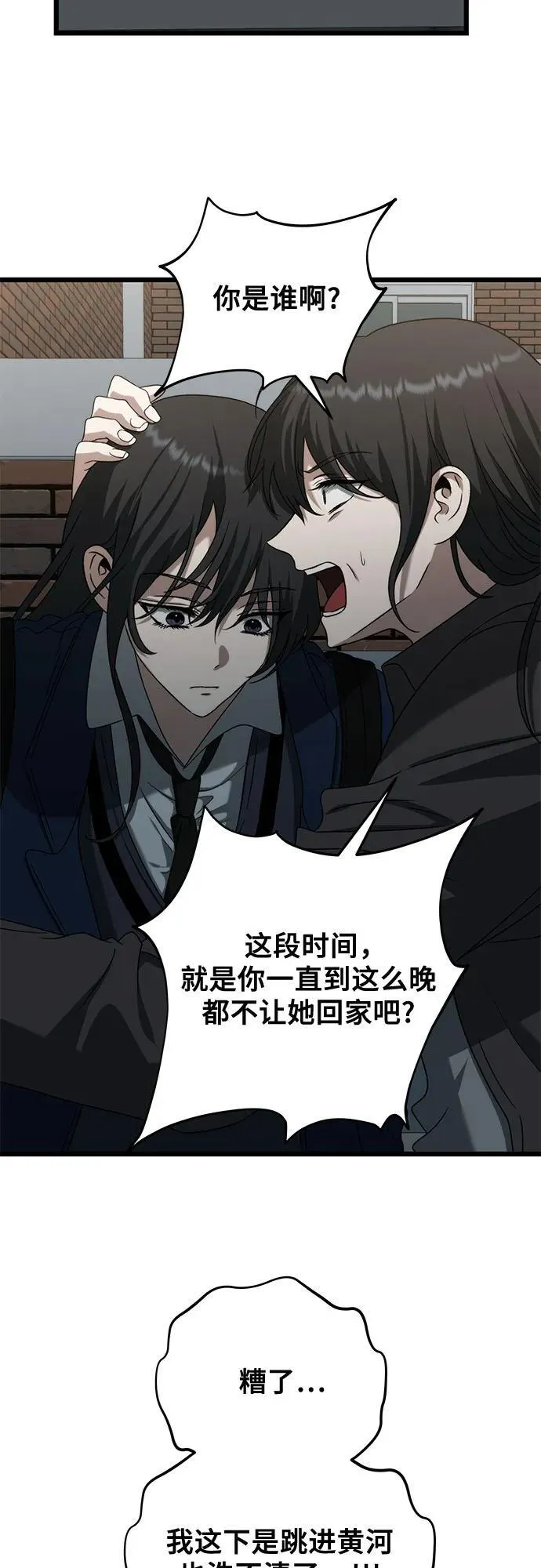 第129话 第5页