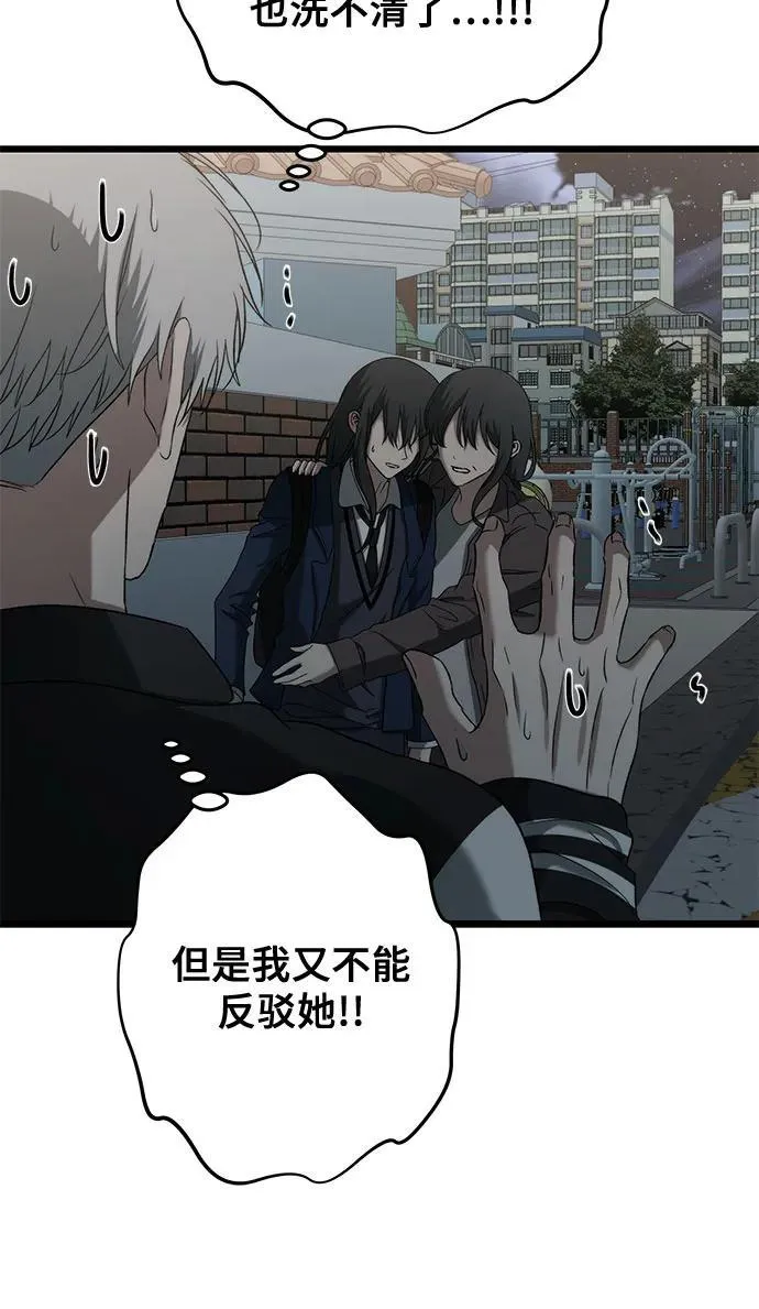 第129话 第6页