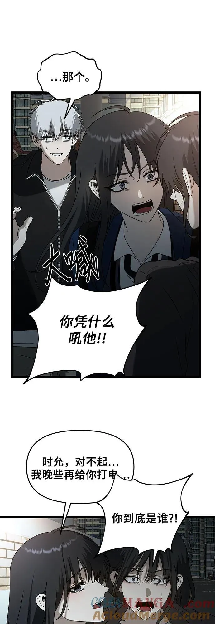 第129话 第7页