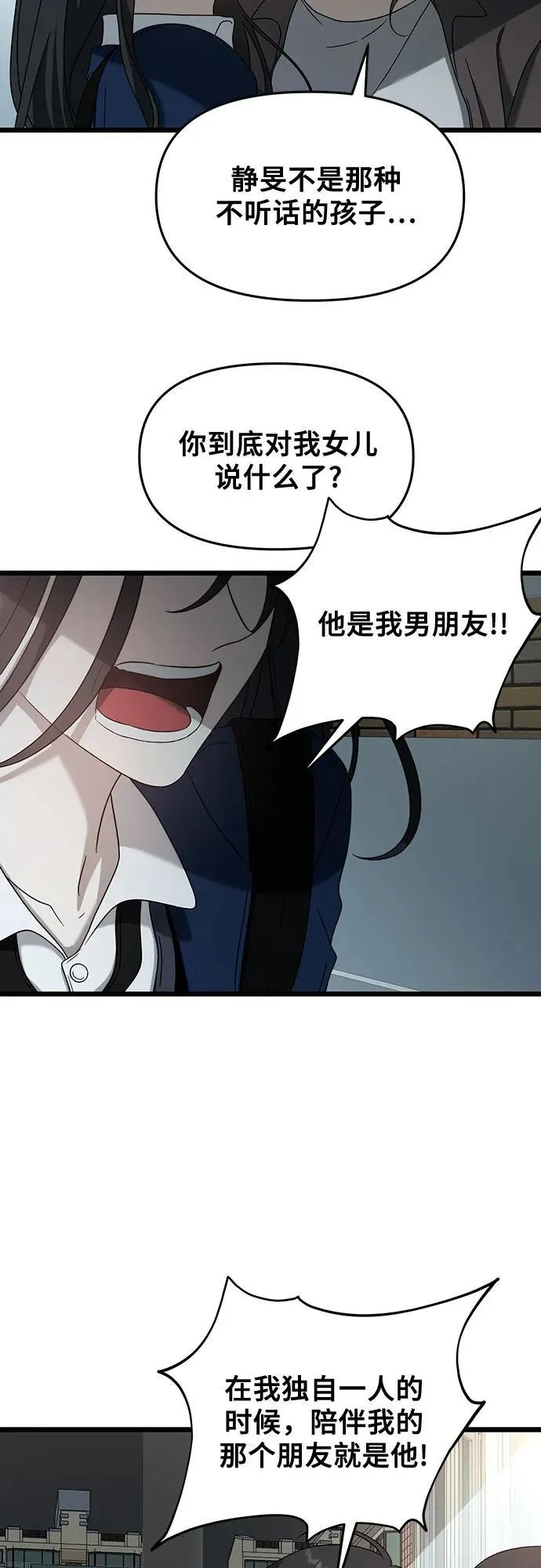 第129话 第8页