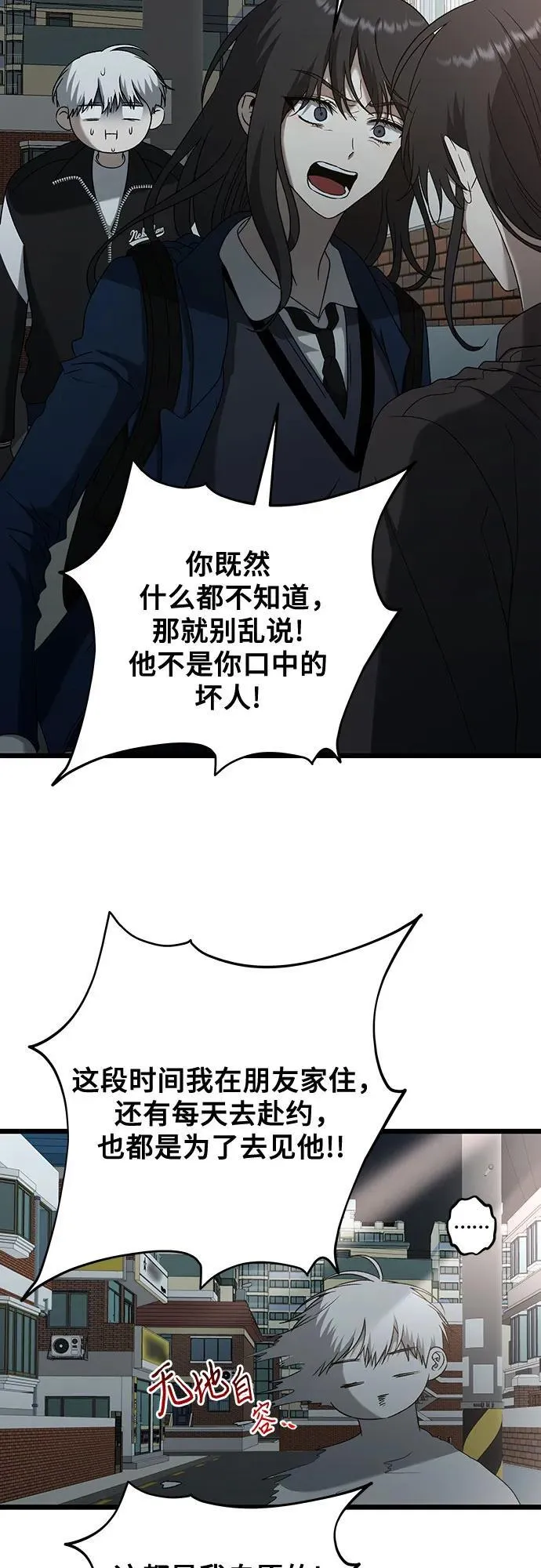 第129话 第9页