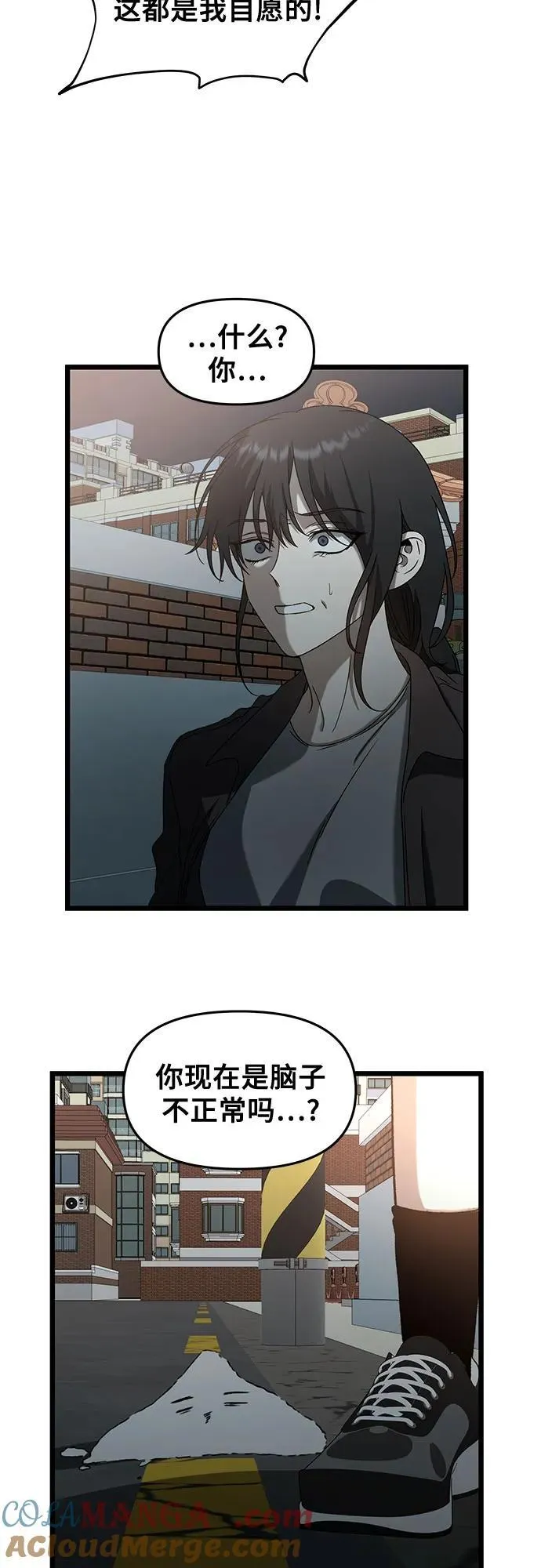 第129话 第10页
