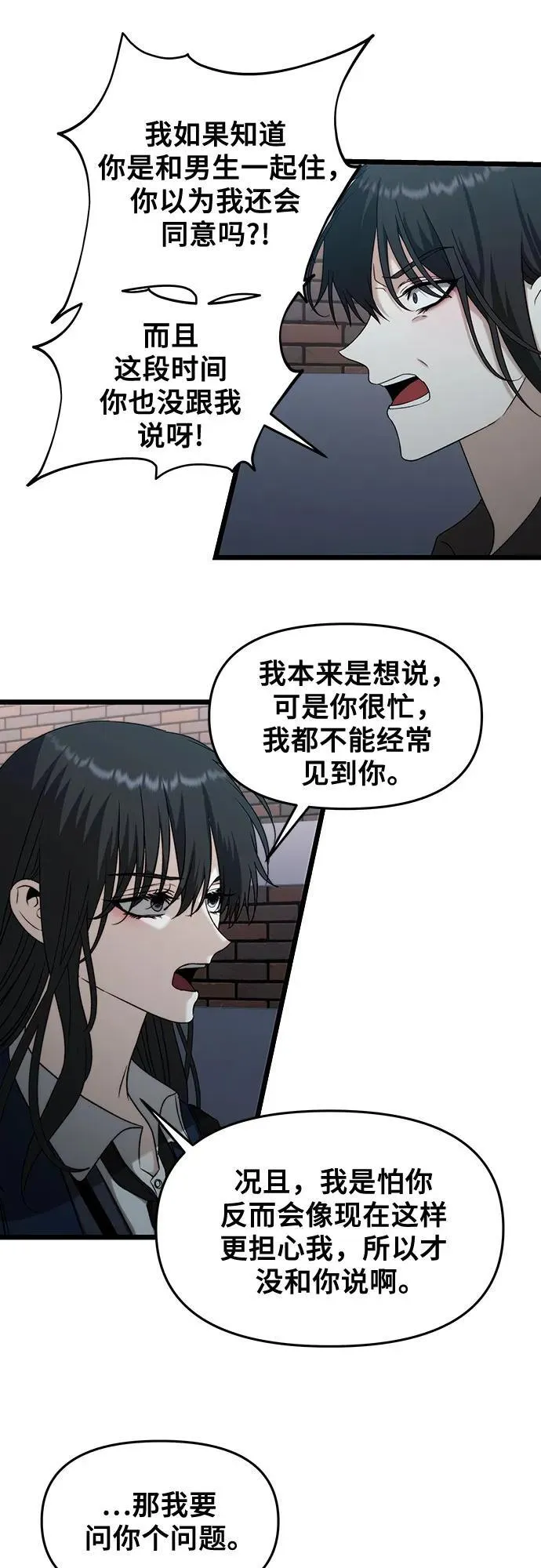 第129话 第12页