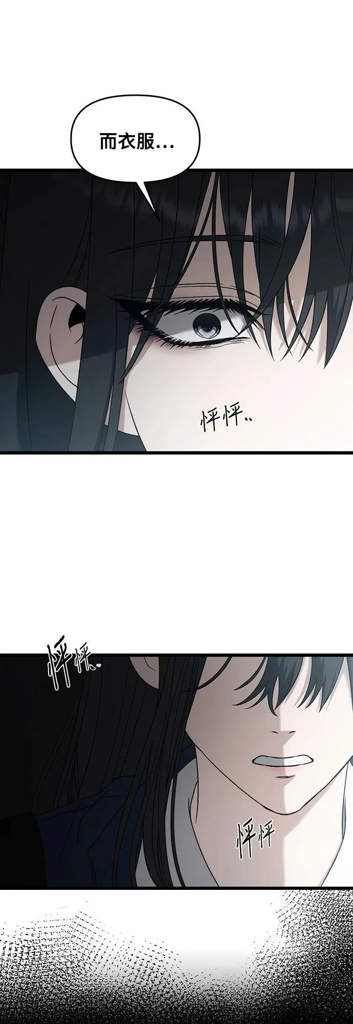 第129话 第15页