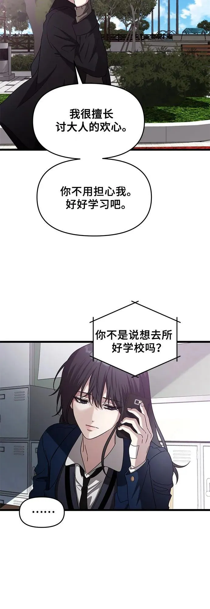 第129话 第24页