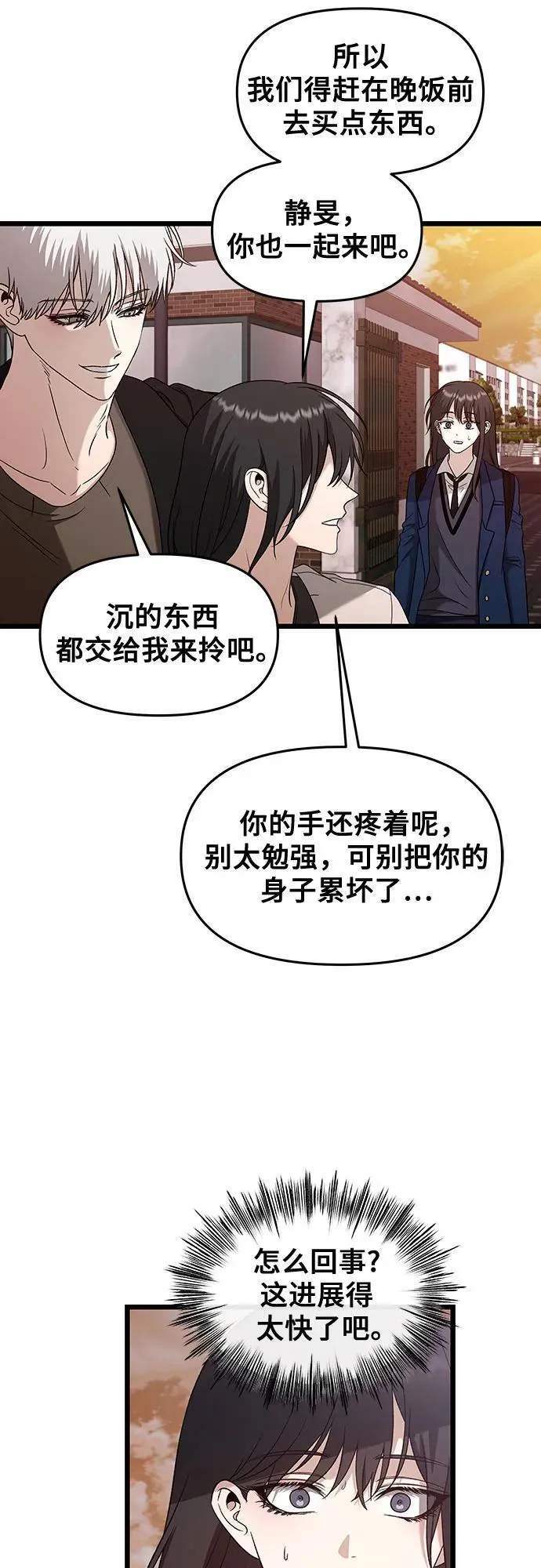 第129话 第35页