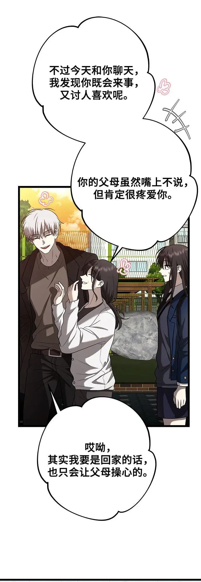 第129话 第38页