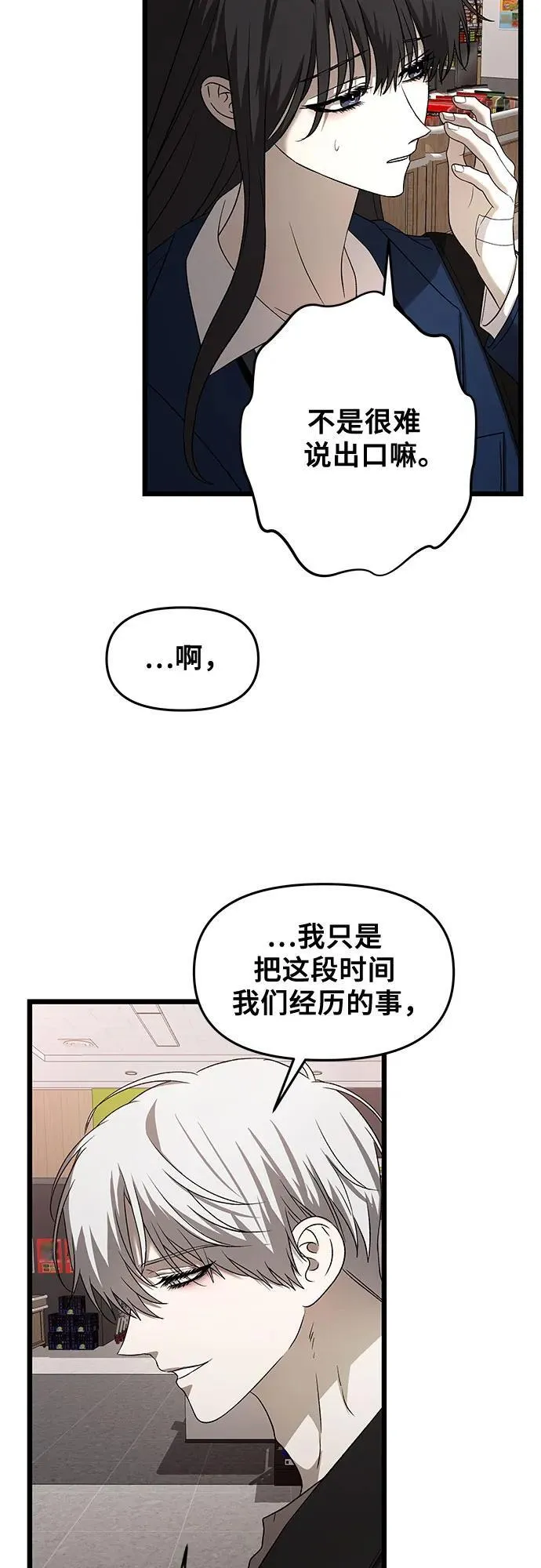 第129话 第41页