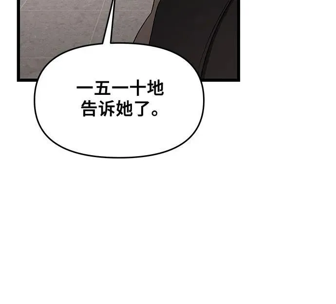 第129话 第42页