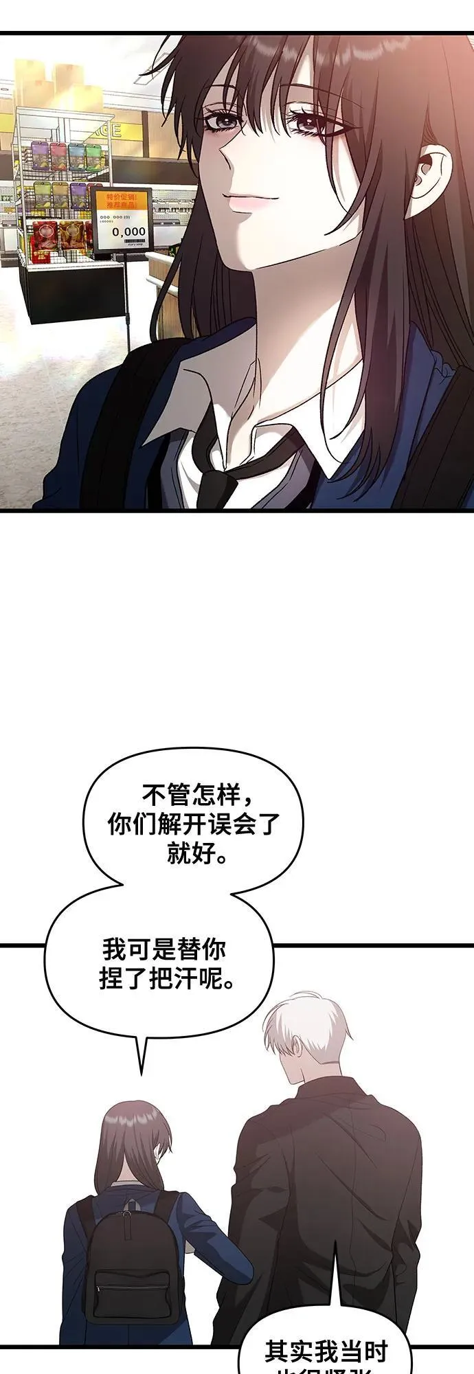 第129话 第50页