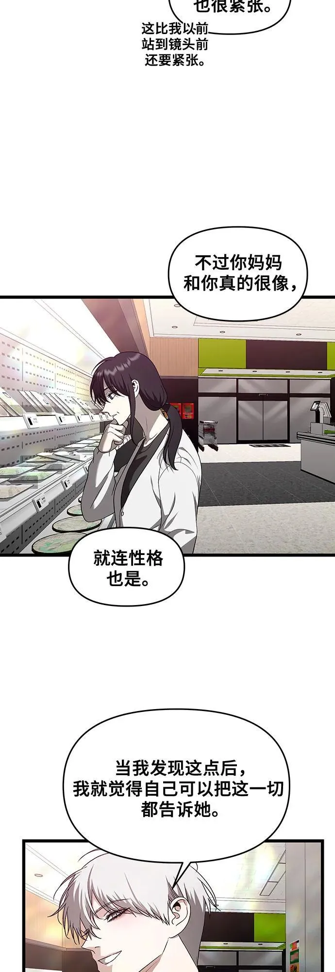 第129话 第51页