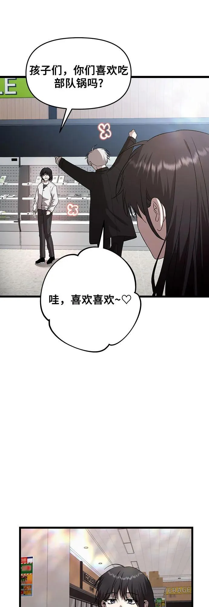 第129话 第53页