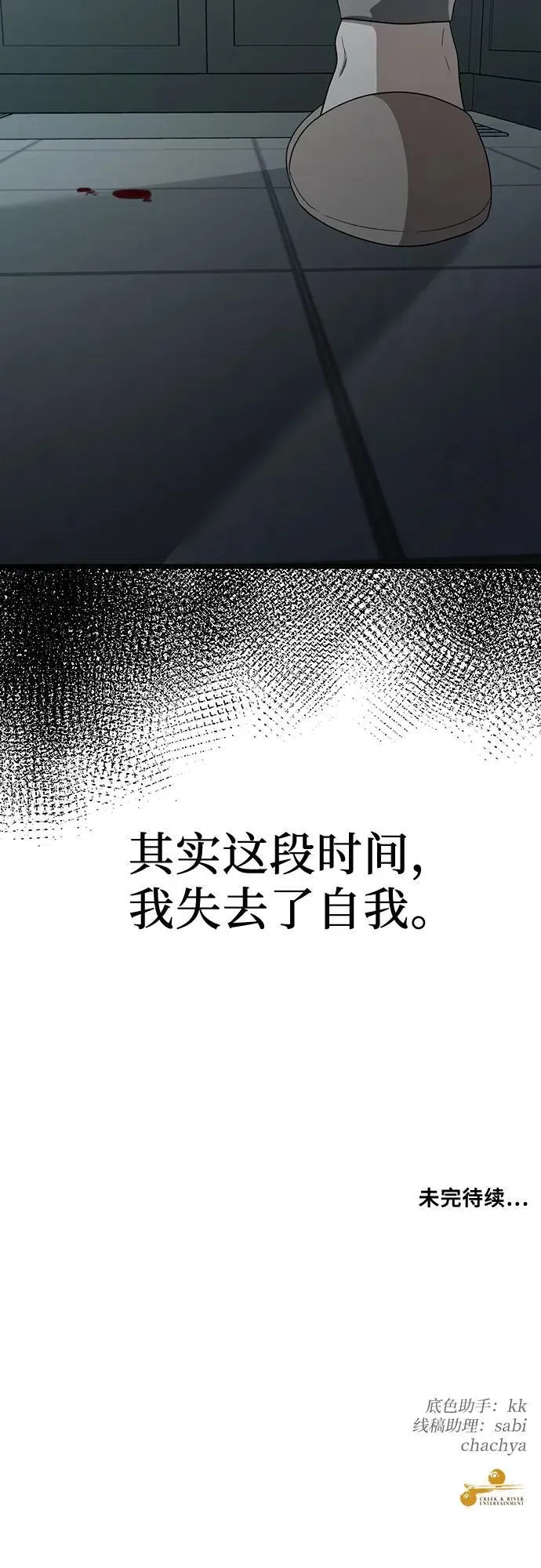 第129话 第66页