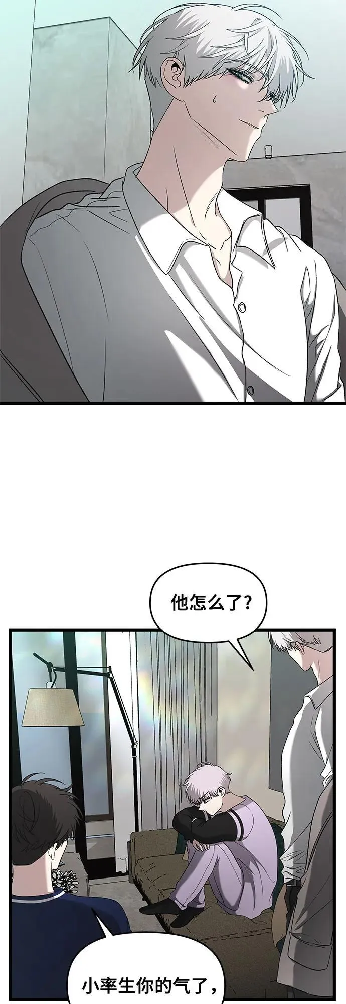 第130话 第3页