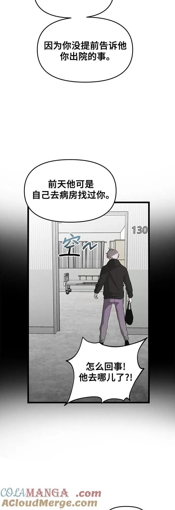 第130话 第4页