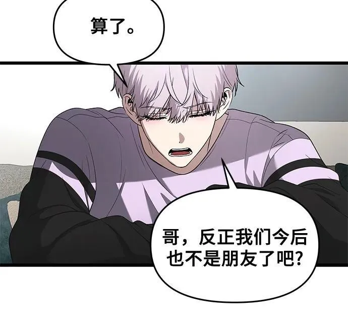 第130话 第6页