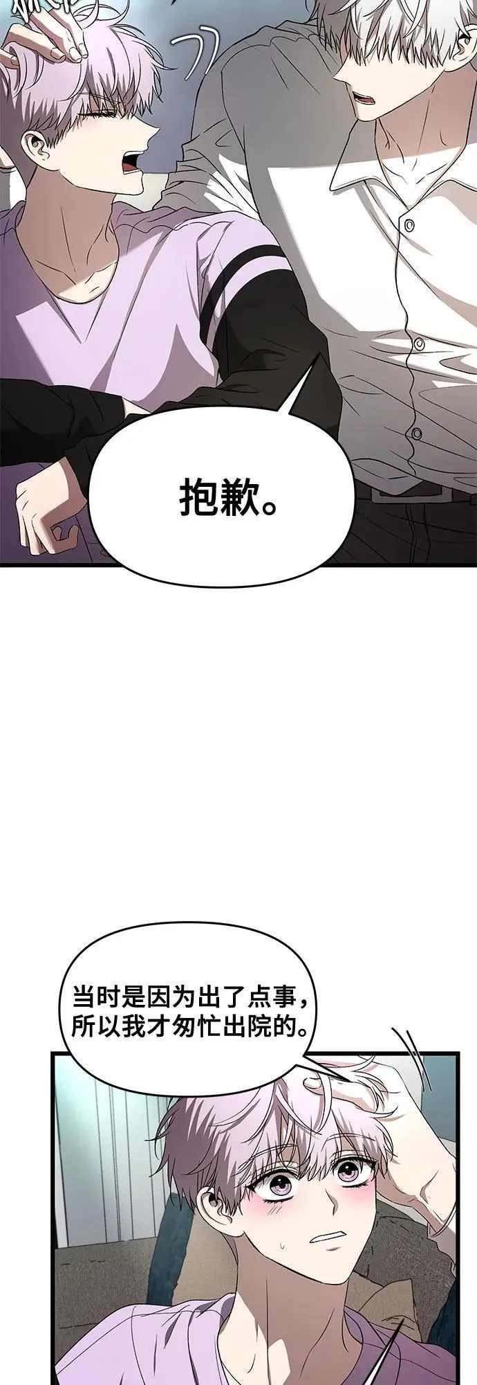 第130话 第8页