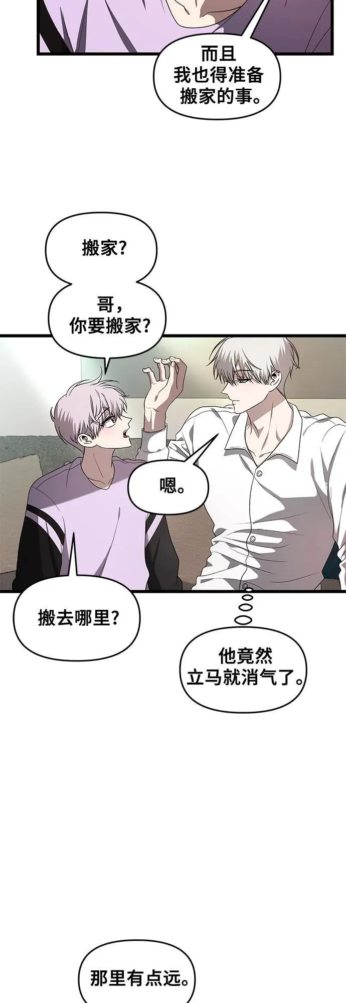 第130话 第9页