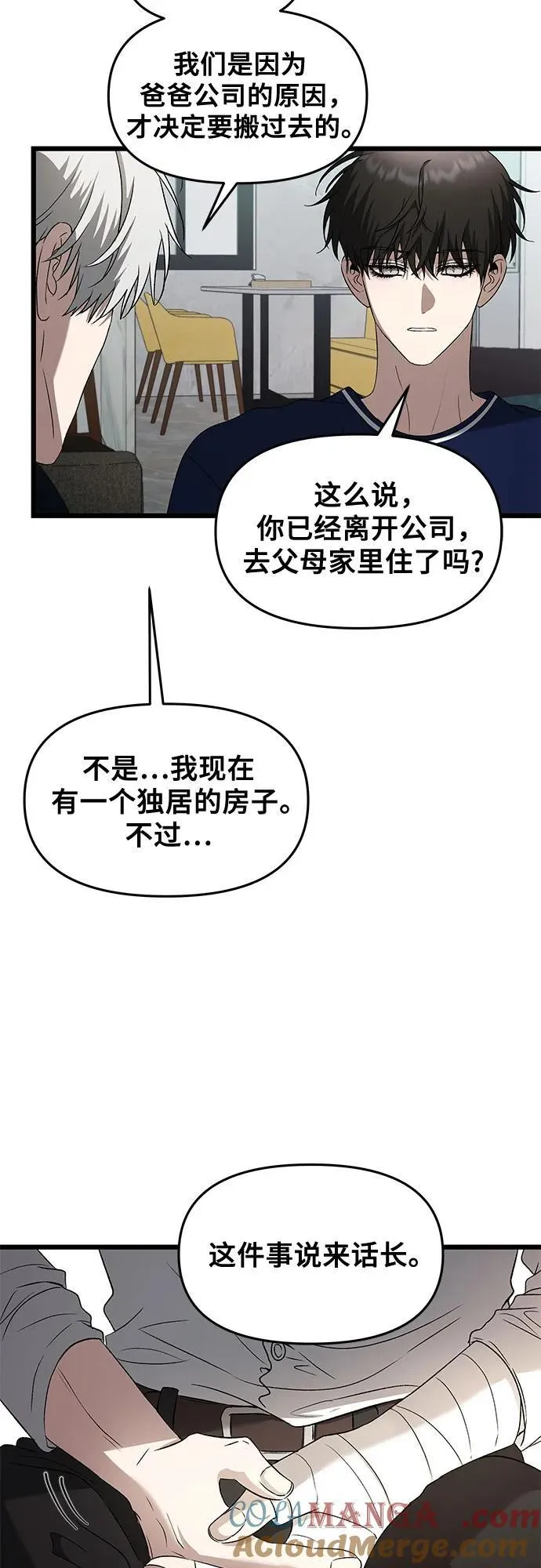 第130话 第10页
