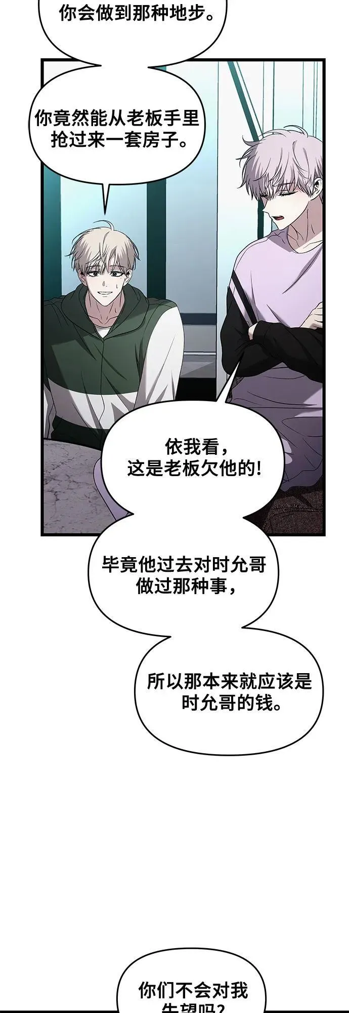 第130话 第14页