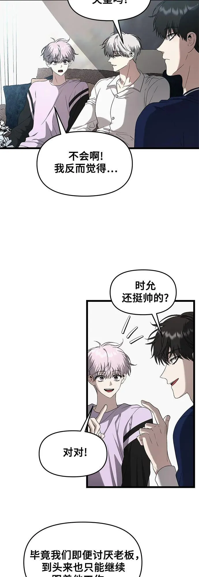 第130话 第15页