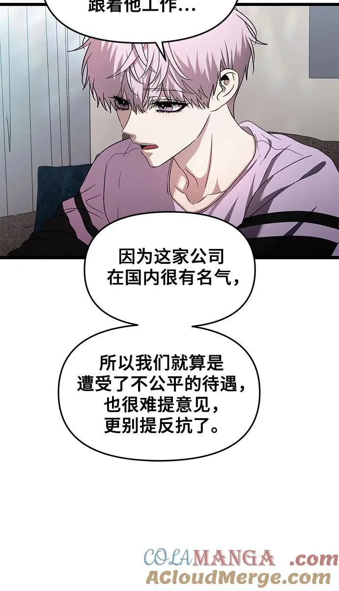 第130话 第16页