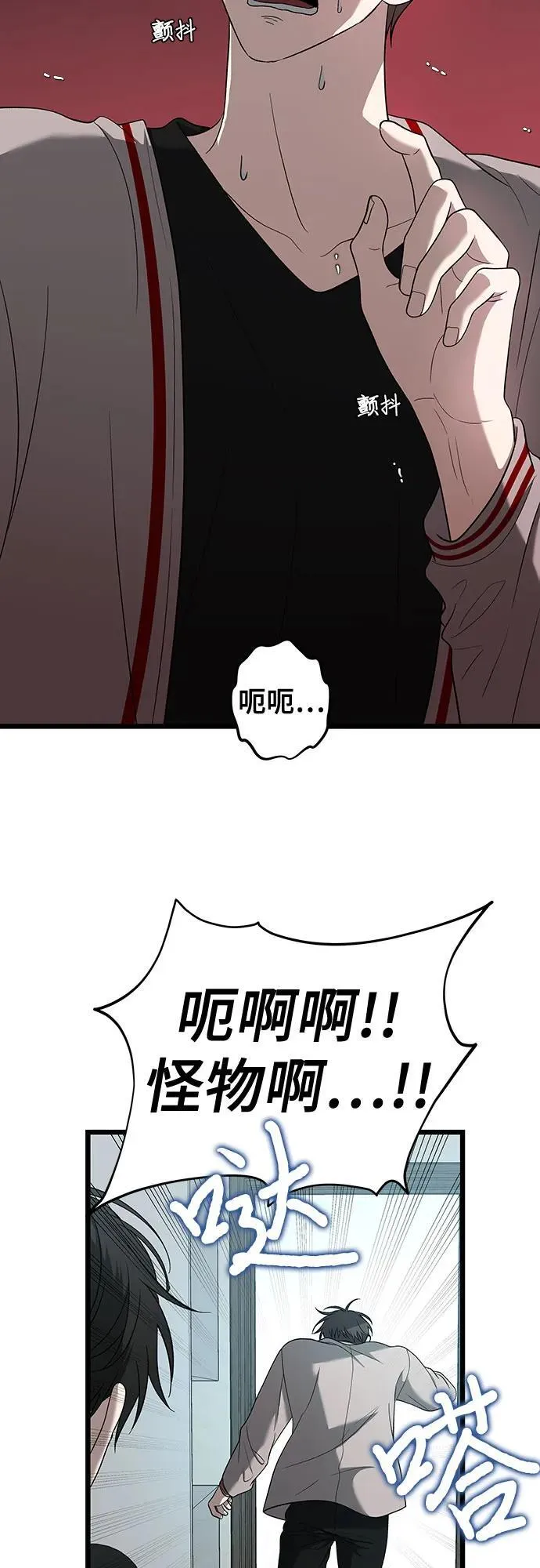 第130话 第23页