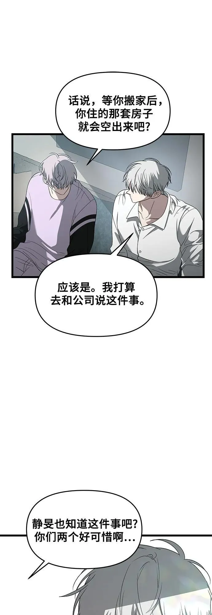 第130话 第27页