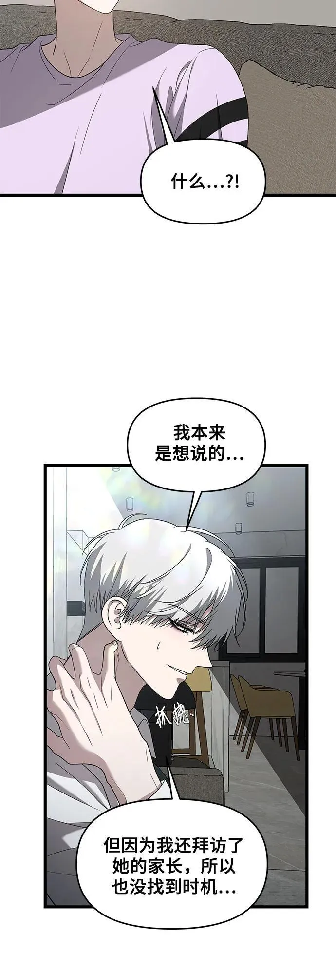 第130话 第29页