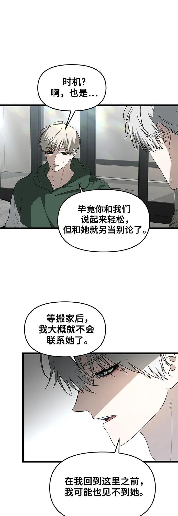 第130话 第30页