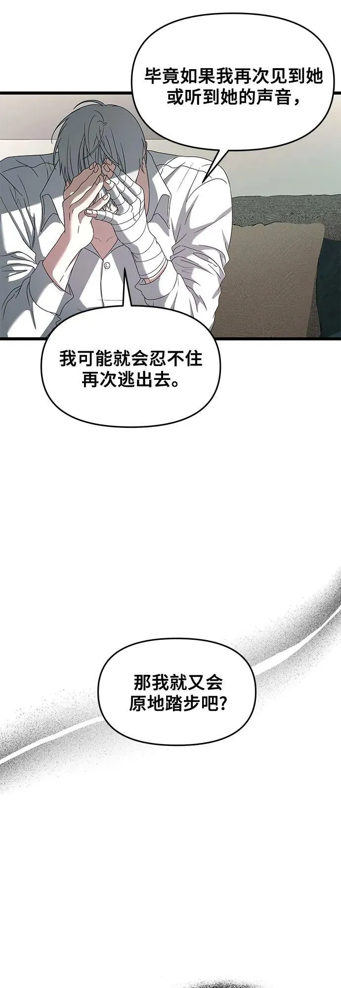 第130话 第32页