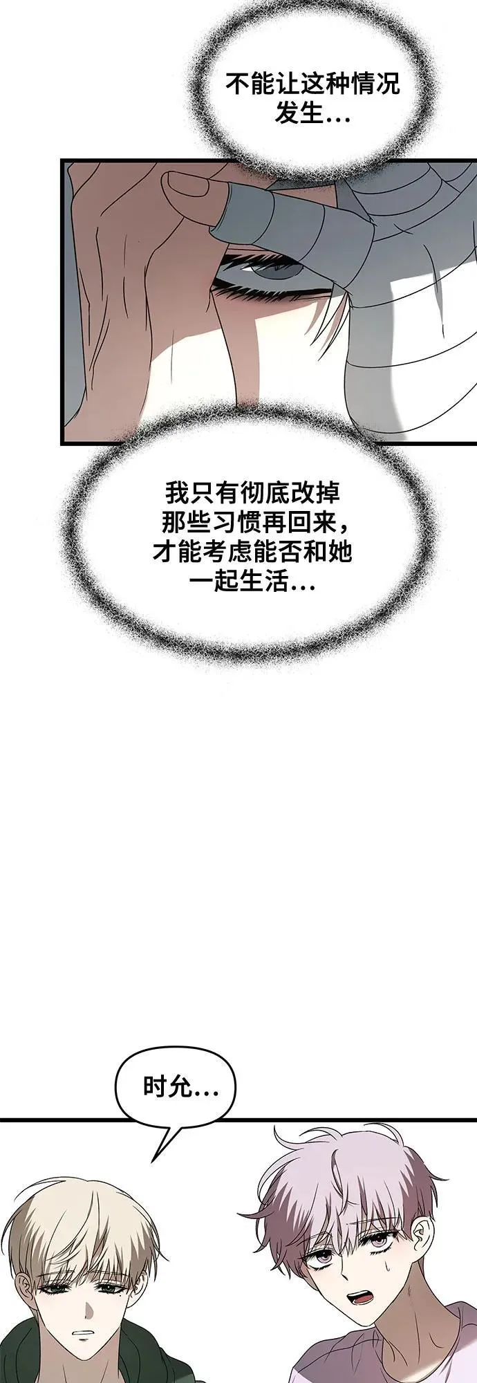 第130话 第33页