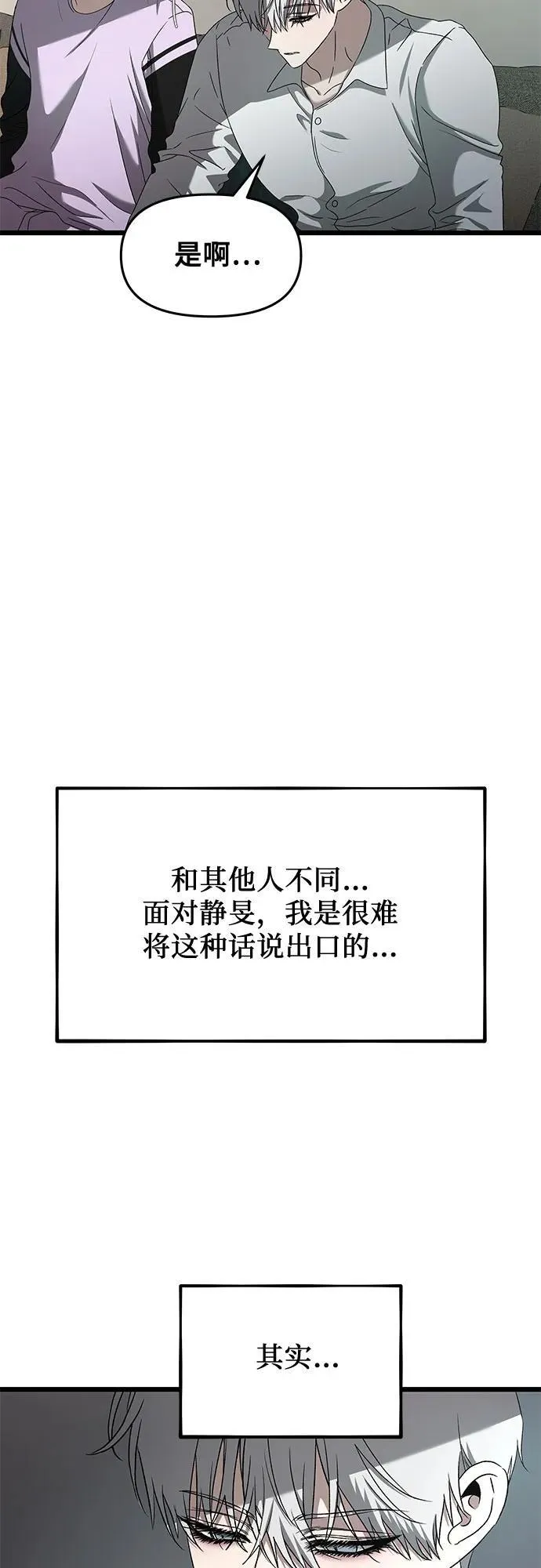 第130话 第39页