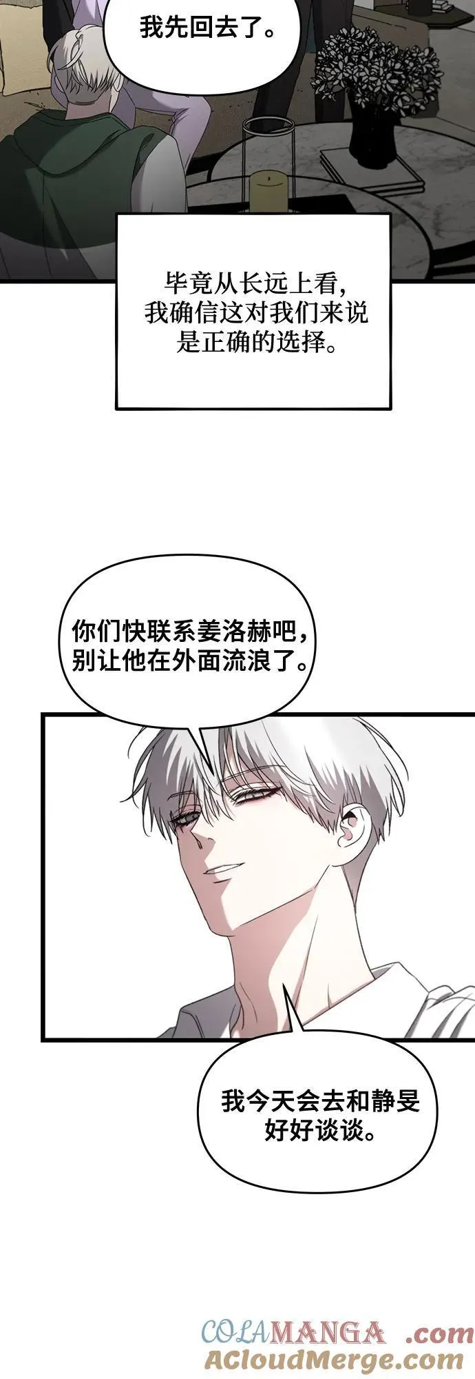 第130话 第43页