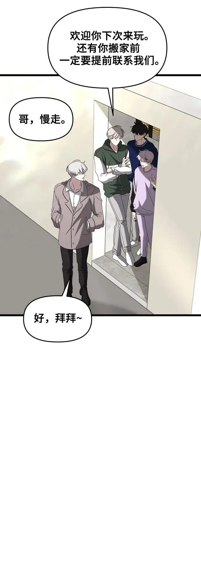 第130话 第44页