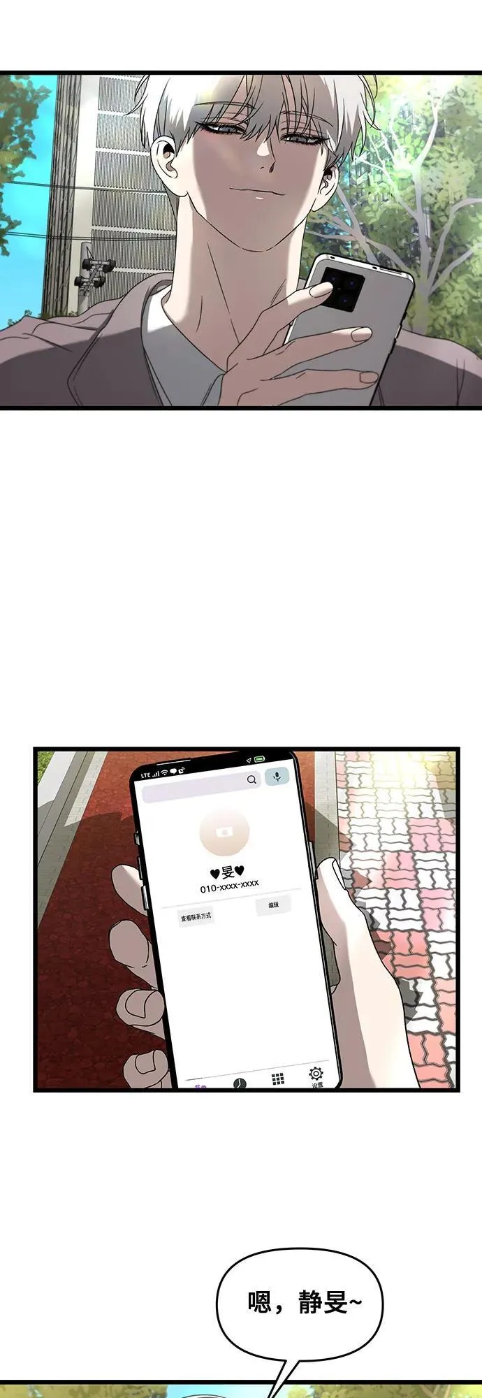 第130话 第45页