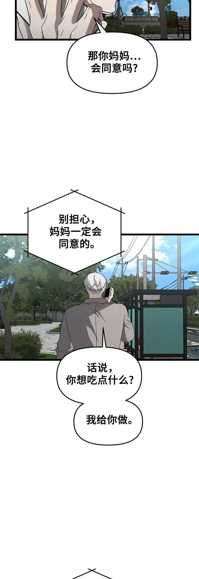 第130话 第48页