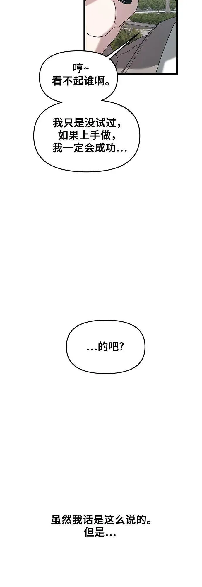 第130话 第50页