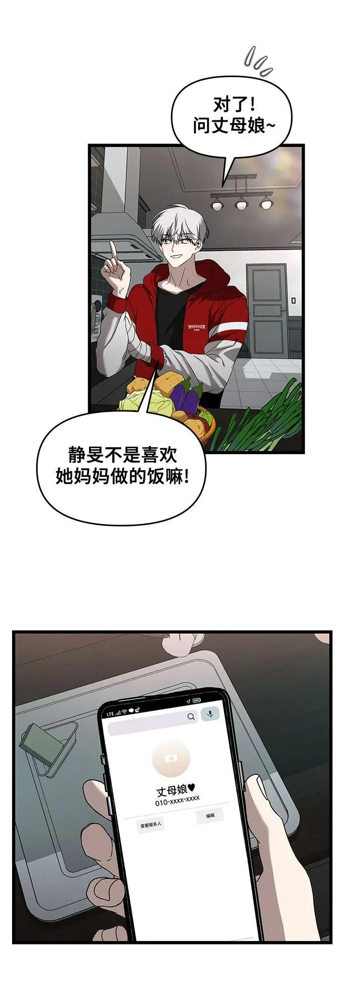 第130话 第53页