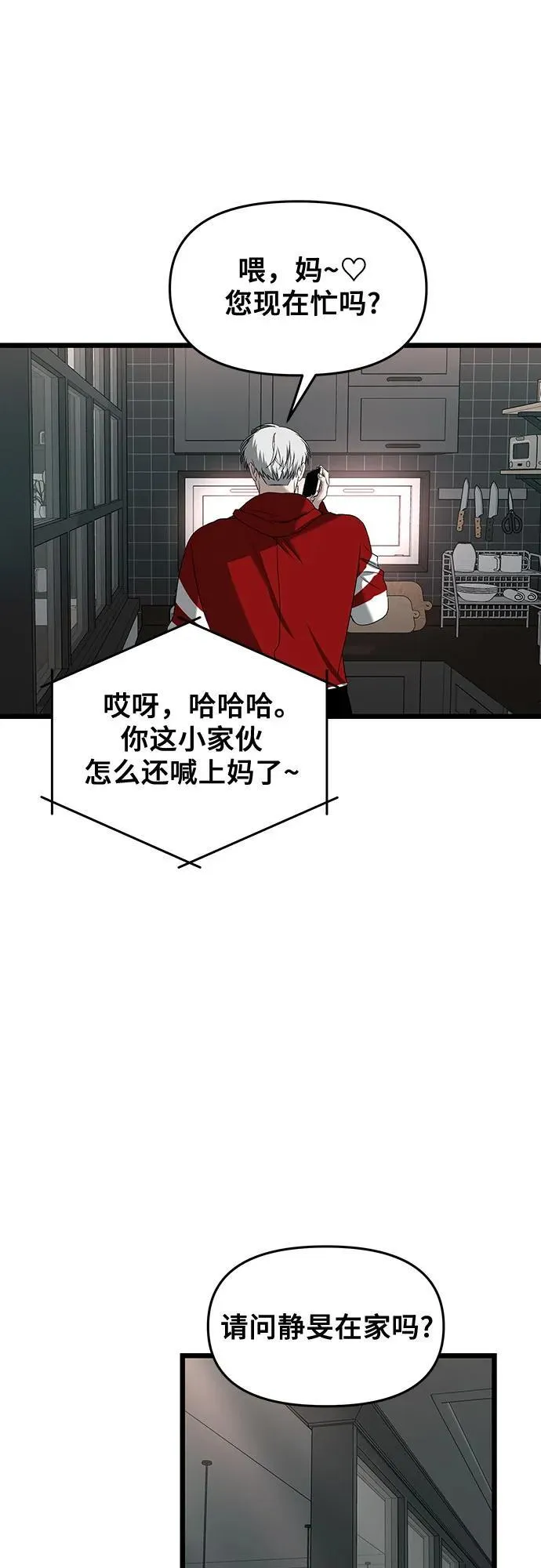 第130话 第54页