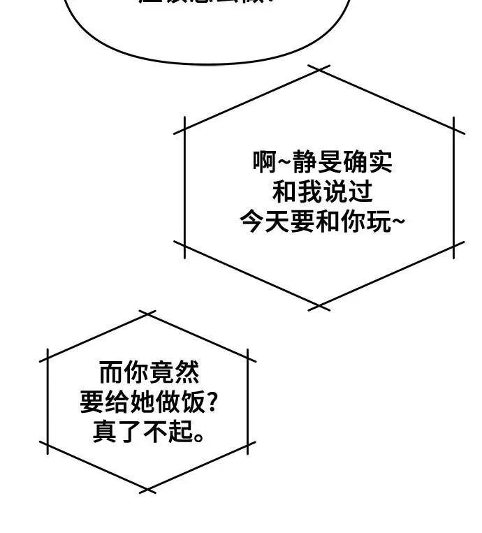 第130话 第56页