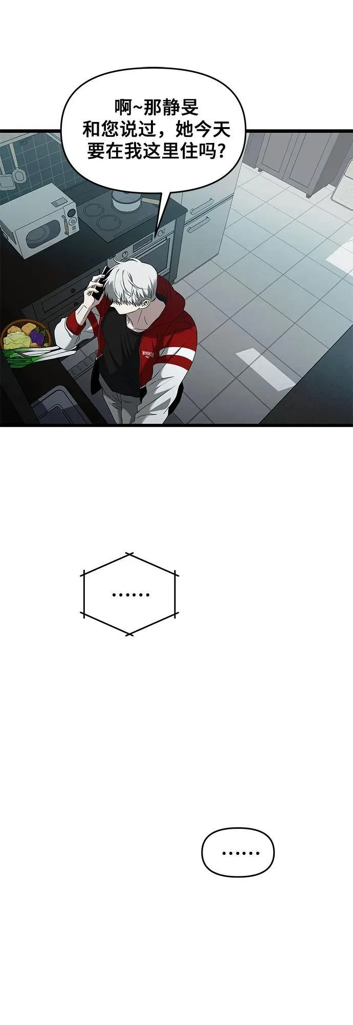第130话 第57页
