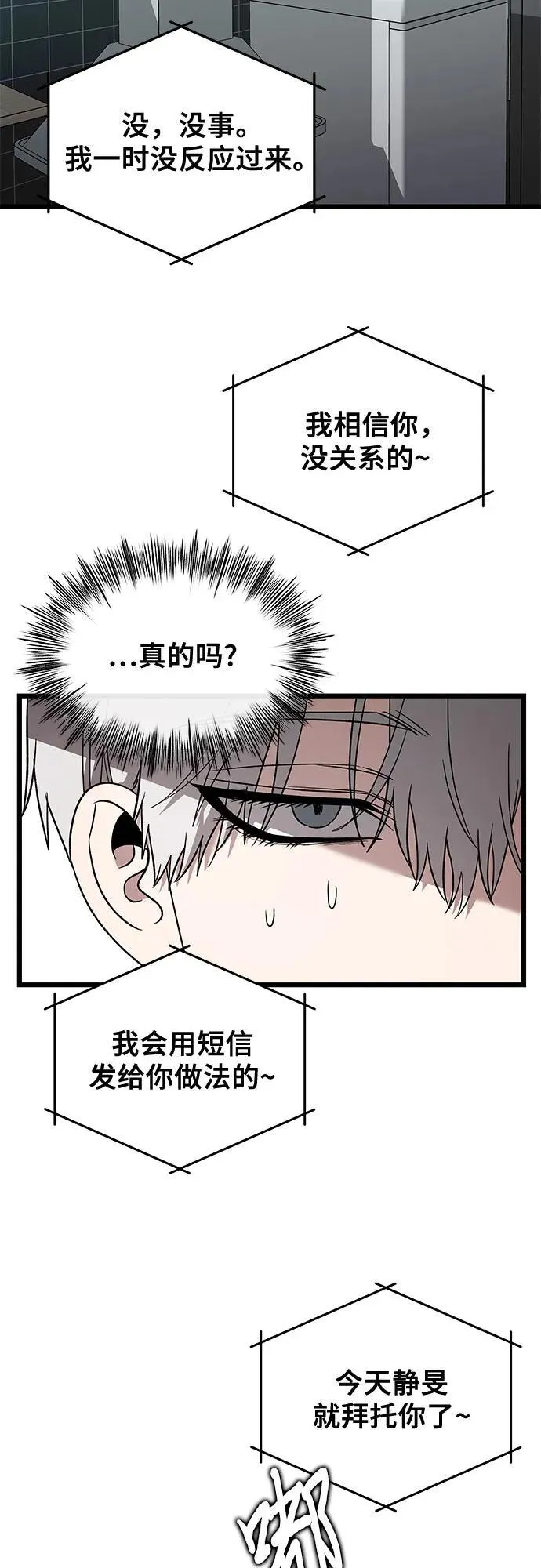 第130话 第59页