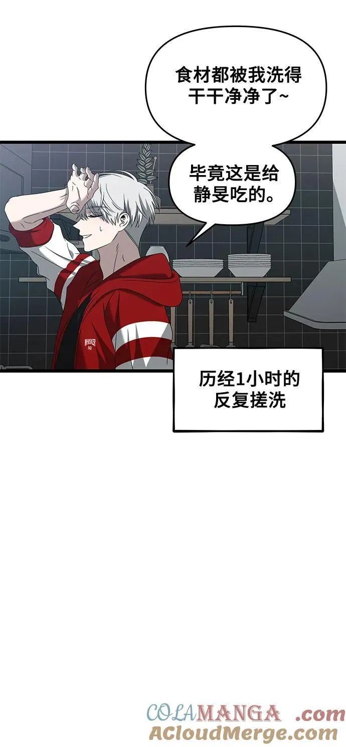 第130话 第61页