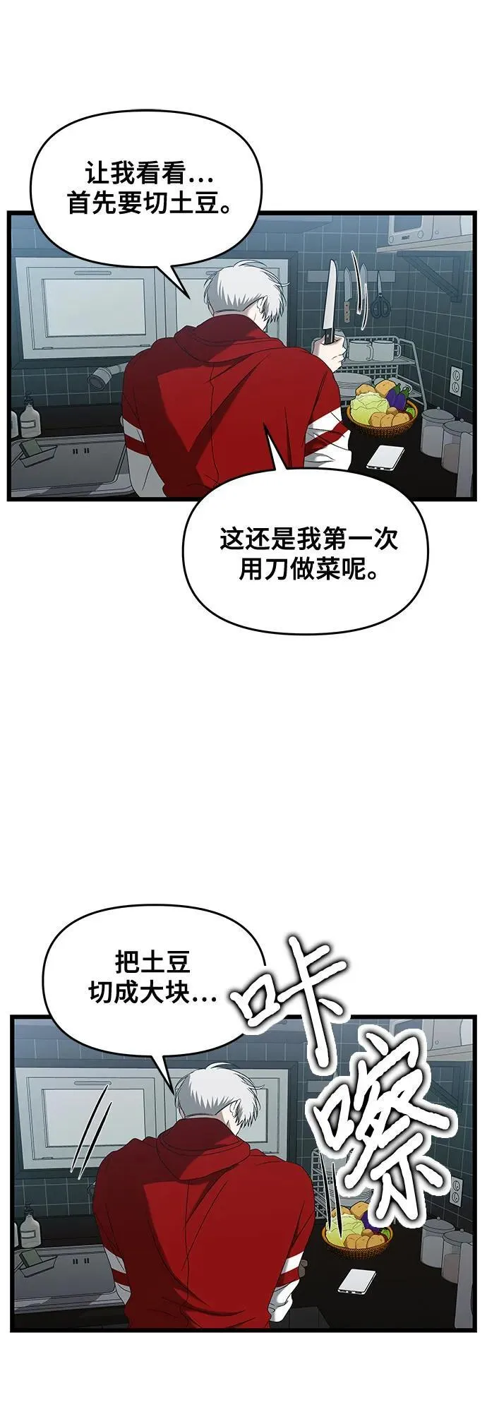 第130话 第62页