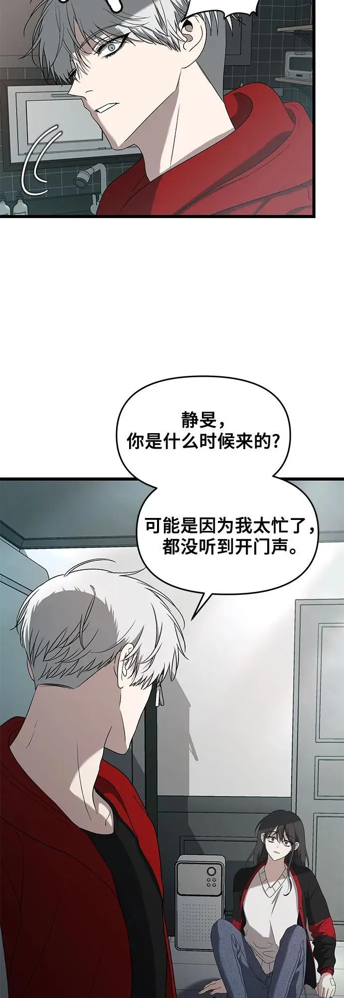 第130话 第65页
