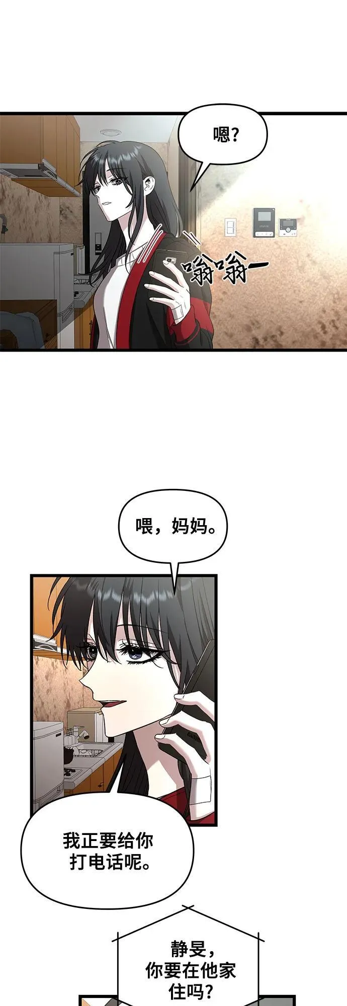 第131话 第2页